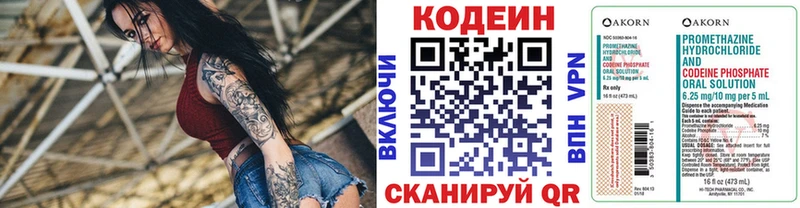 дарнет шоп Шенкурск Codein Purple Drank