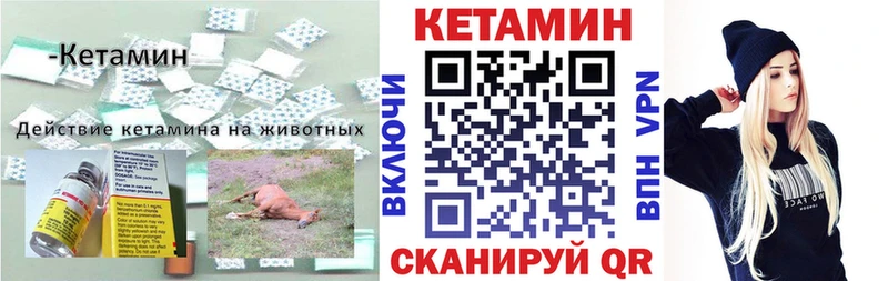 КЕТАМИН ketamine  это как зайти  Шенкурск 