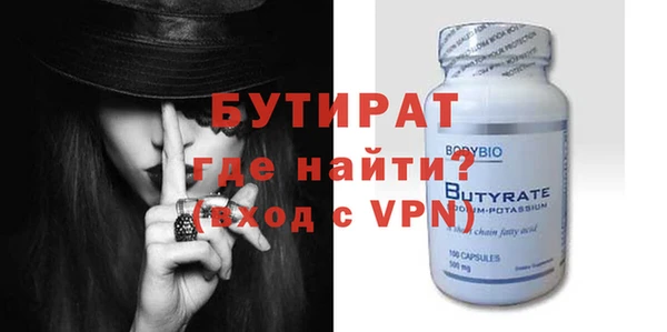 стафф Белокуриха