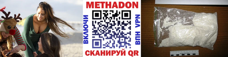 Метадон VHQ  omg онион  Шенкурск  цены наркотик 